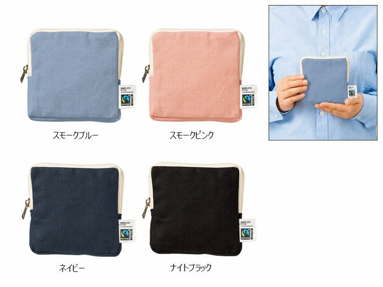 フェアトレードコットンスリムスクエアポーチ(S)
