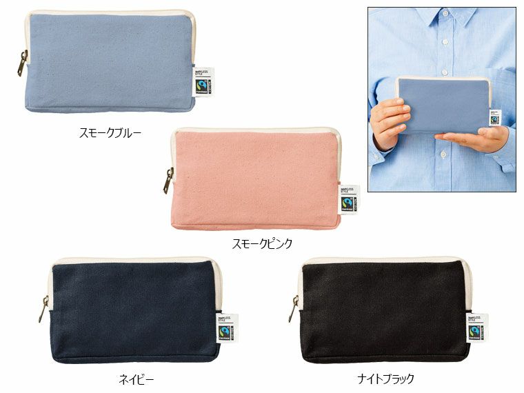 フェアトレードコットンスリムスクエアポーチ(M)