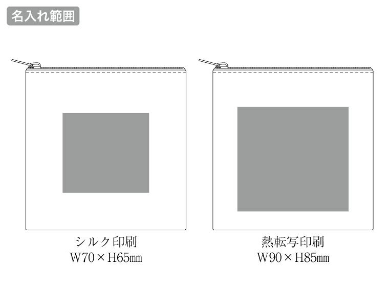 デニムフラットポーチ(SS)　インディゴの名入れ範囲