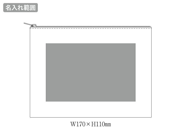 デニムフラットポーチ(M)　インディゴの名入れ範囲