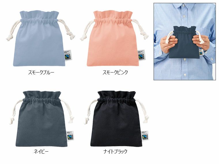 フェアトレードコットンフリル巾着（S)