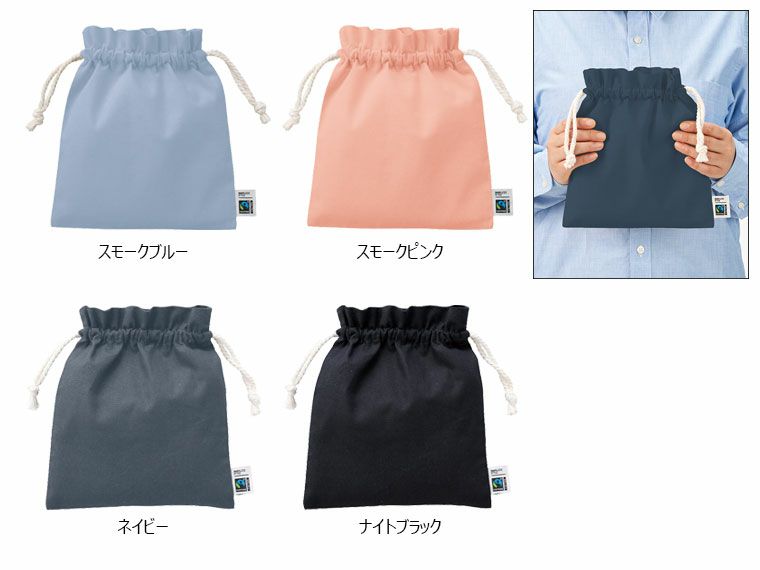 フェアトレードコットンフリル巾着（M)