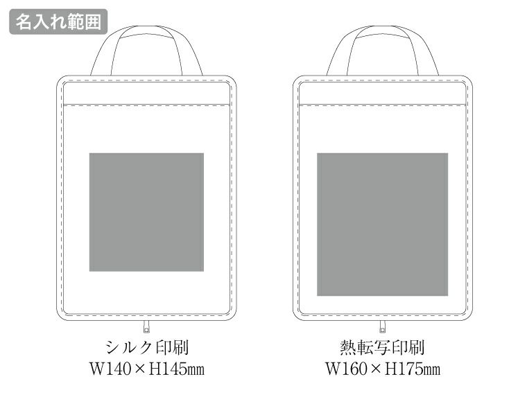 吸水傘収納ケースの名入れ範囲
