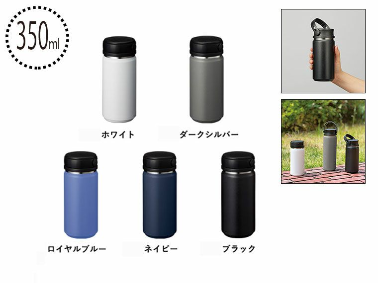 Ｚａｌａｔｔｏサーモハンドルスタイルボトル３５０ｍｌ　ｖｅｒ．２
