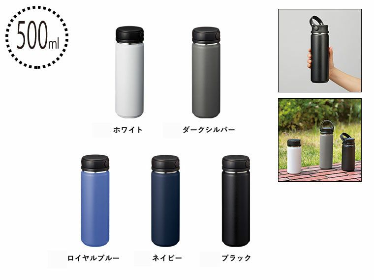 Ｚａｌａｔｔｏサーモハンドルスタイルボトル５００ｍｌ　ｖｅｒ．２