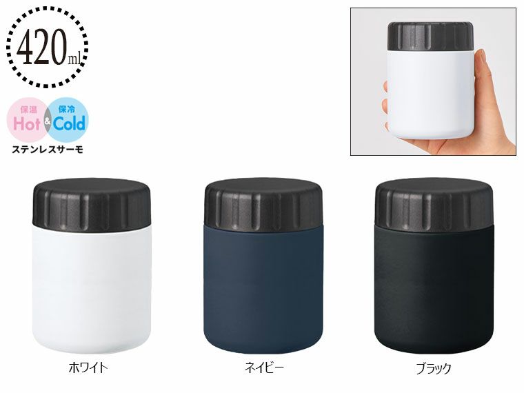 Ｚａｌａｔｔｏサーモフードポット４２０ｍｌ