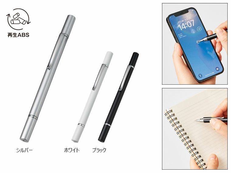 ボールペン付クリアディスク型タッチペン（再生ABS）