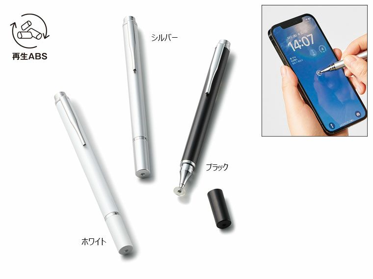 クリアディスク型タッチペン（再生ABS）