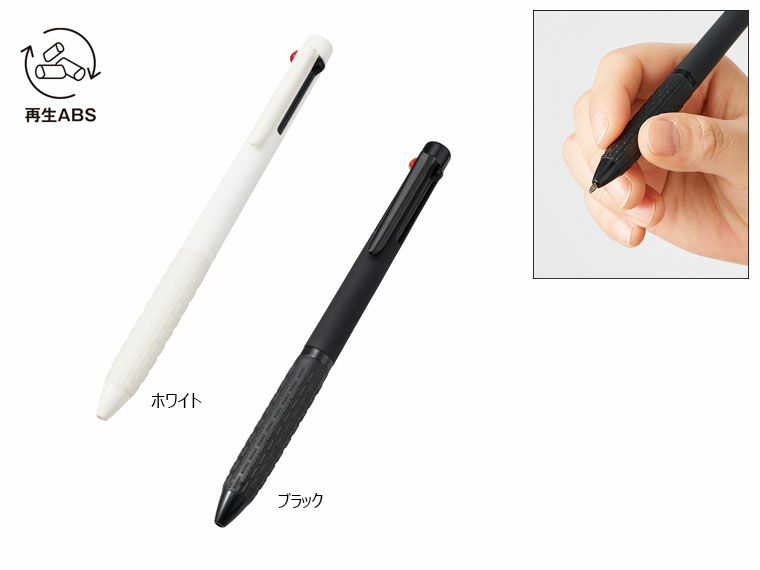 マット3色ボールペン（再生ＡＢＳ）