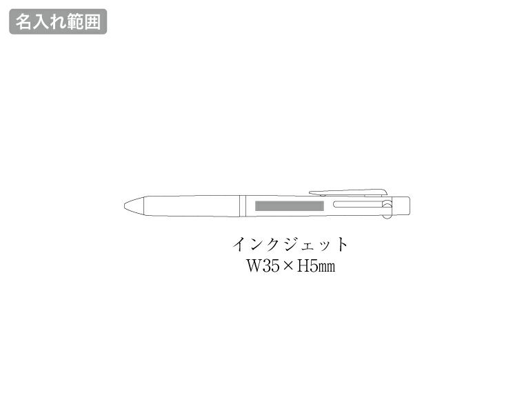 マット3色ボールペン（再生ＡＢＳ）の名入れ範囲