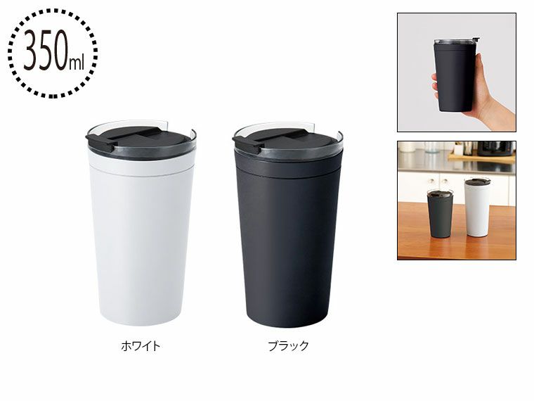 クリアリップサーモタンブラー 350ｍl