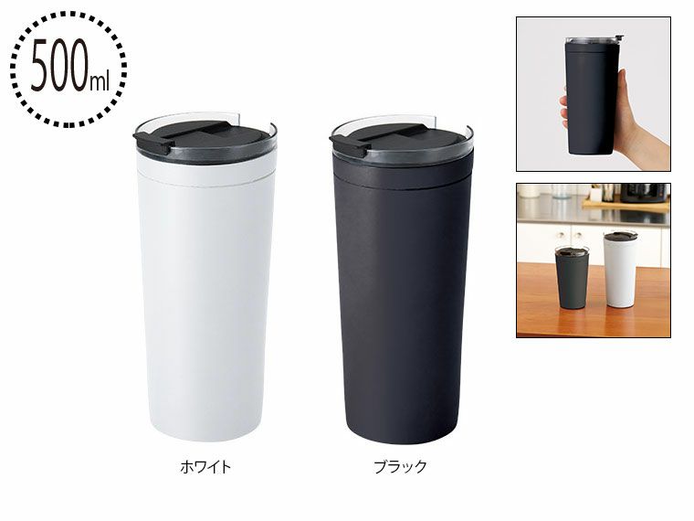 クリアリップサーモタンブラー 500ｍl