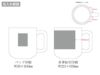 陶器マグストレート　ラウンドボトム　ホワイトの名入れ範囲