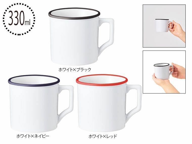 陶器マグストレート　ラウンドリップ（Ｍ）