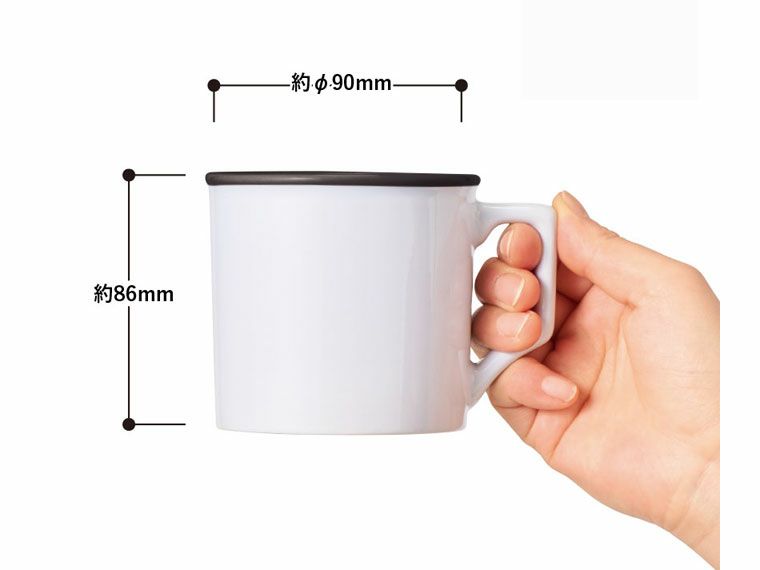 陶器マグストレート　ラウンドリップ（Ｍ）の商品サイズ