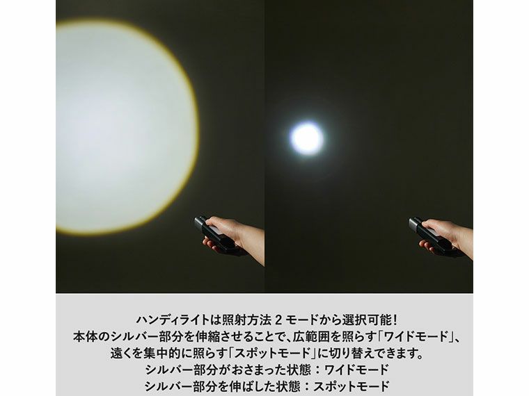 光量を調節できます