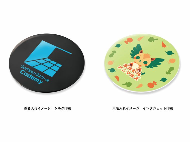 名入れイメージ