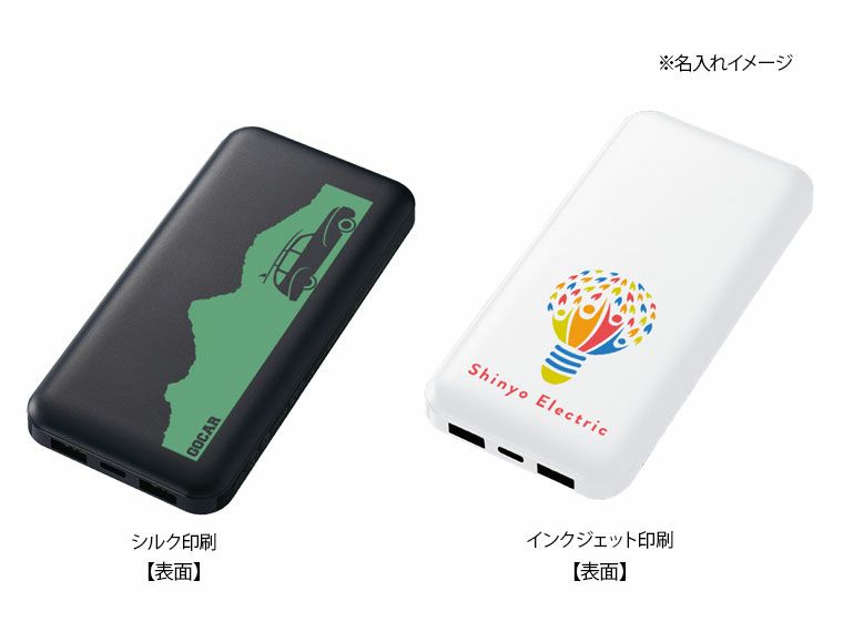 名入れイメージ