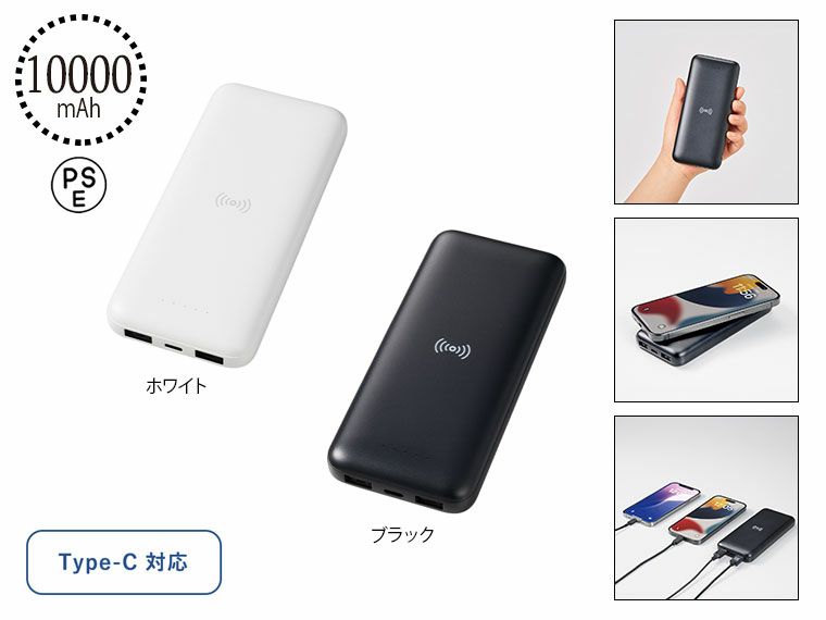 ワイヤレスシンプルモバイルチャージャー１００００