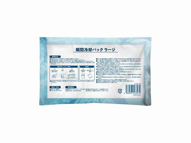 商品裏面