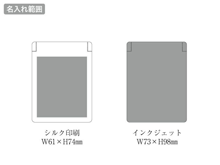 全面印刷できるマットスクエアミラー（Ｓ）の名入れ範囲