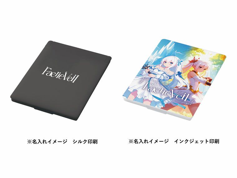 名入れイメージ