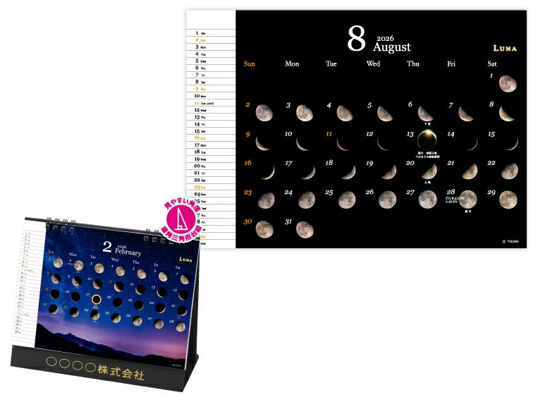 ルナ～月ごよみ～ 卓上カレンダー