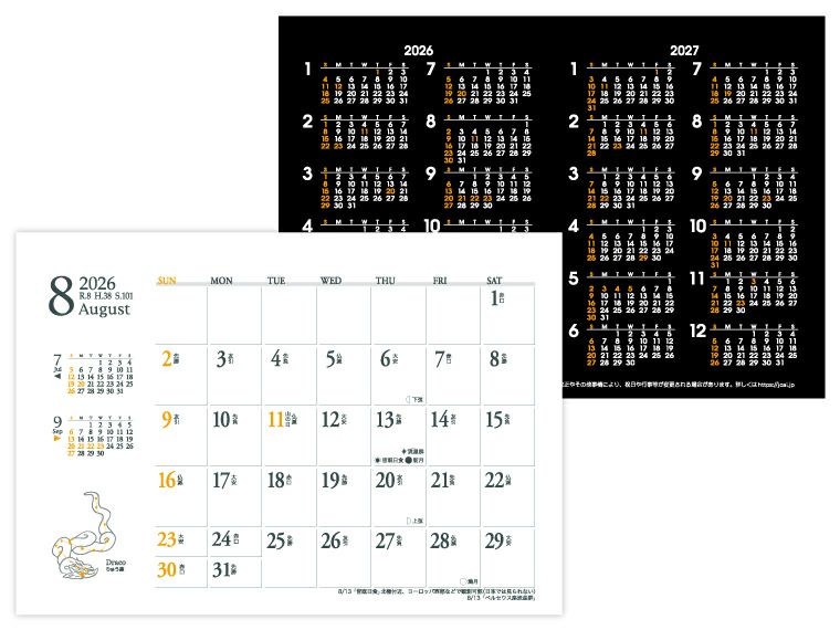 ルナ～月ごよみ～ 卓上カレンダー裏面