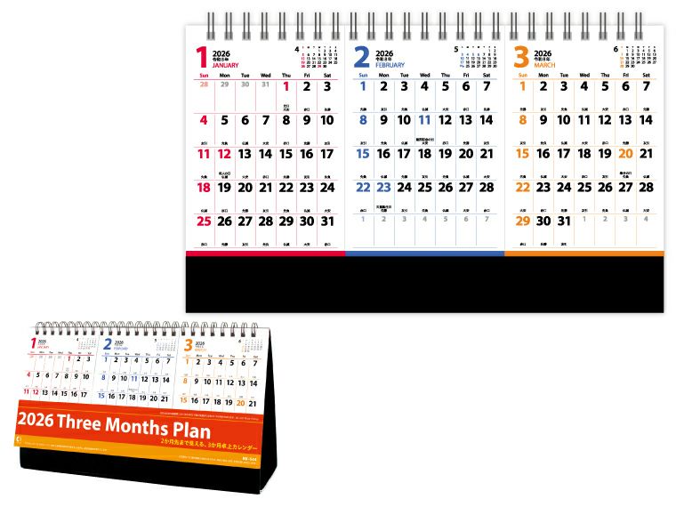 スリーマンスプラン 卓上カレンダー