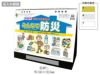 卓上スタンド　みんなで防災 卓上カレンダー名入れ範囲