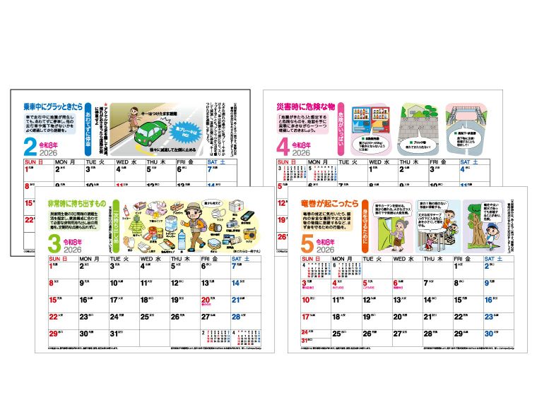 卓上スタンド　みんなで防災 卓上カレンダー