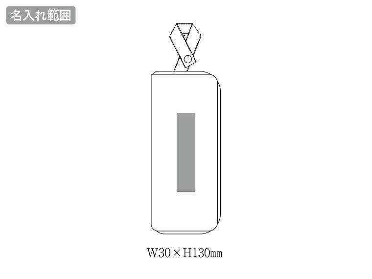 マルチ傘カバーの名入れ範囲