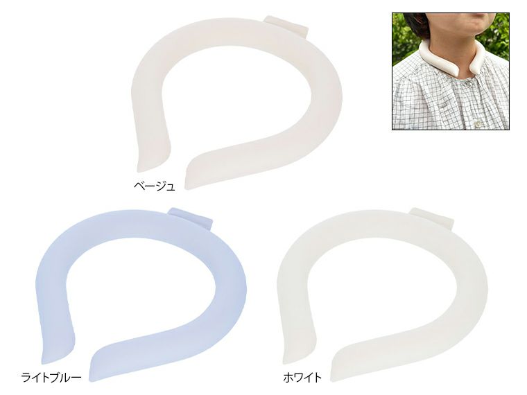 カラーアイスネックリング