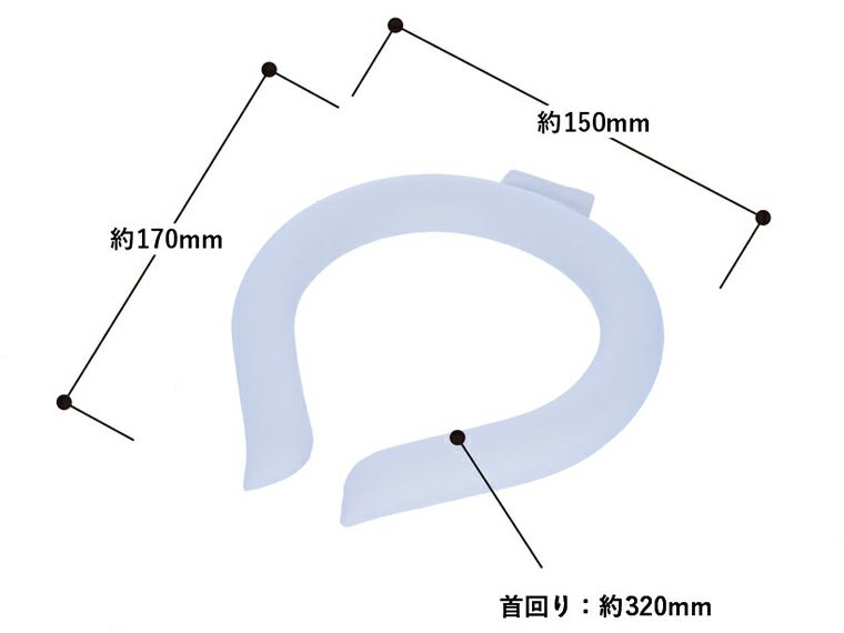 カラーアイスネックリング商品サイズ