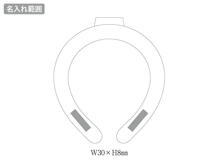 カラーアイスネックリング　ライト名入れ範囲