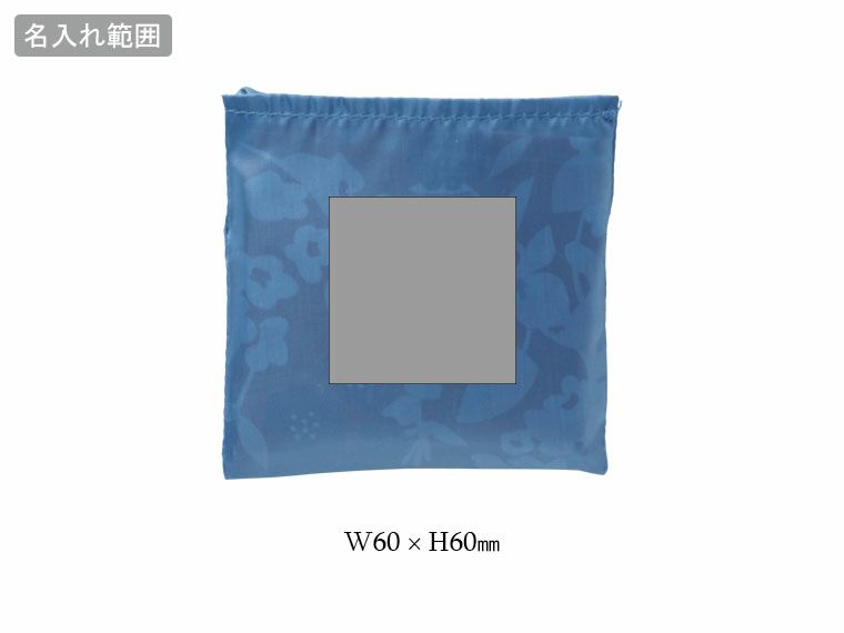 ルッテ／花柄エコバッグの名入れ範囲