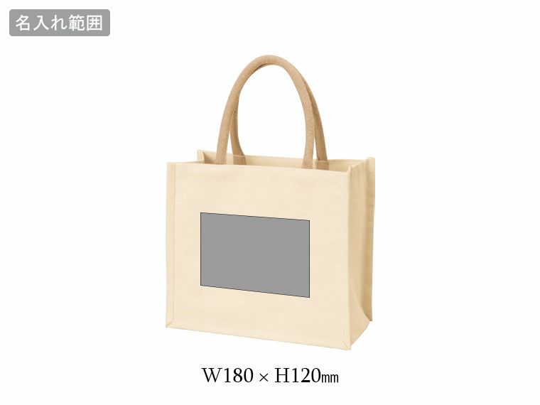 コットンスクエアバッグ　Sの名入れ範囲