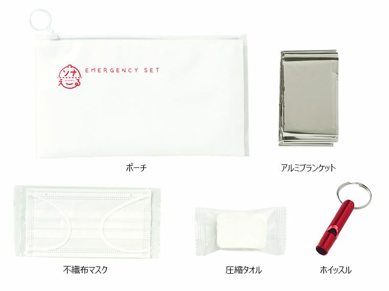 ソナえーる／防災ポーチ5点セット
