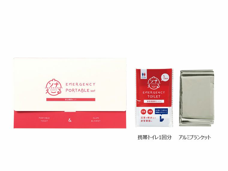 ソナえーる／安心携帯セット