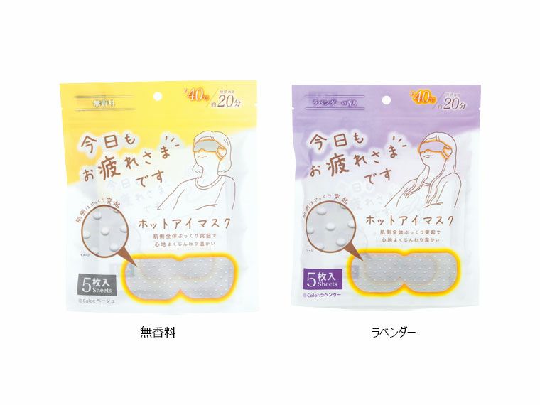 お疲れ様です粒々ホットアイマスク5枚入