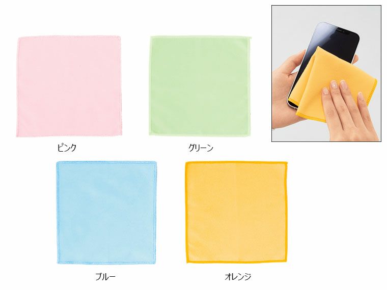 マイクロファイバーミニクロス