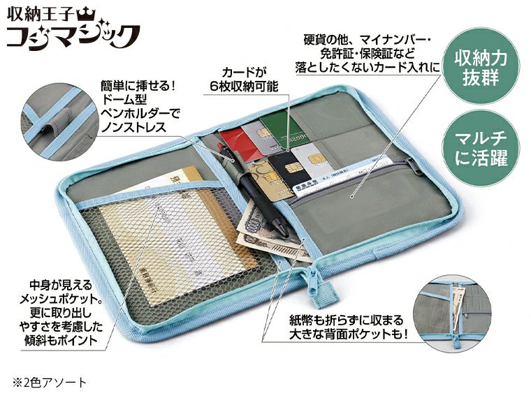 収納王子コジマジック・マルチ整理収納ケース