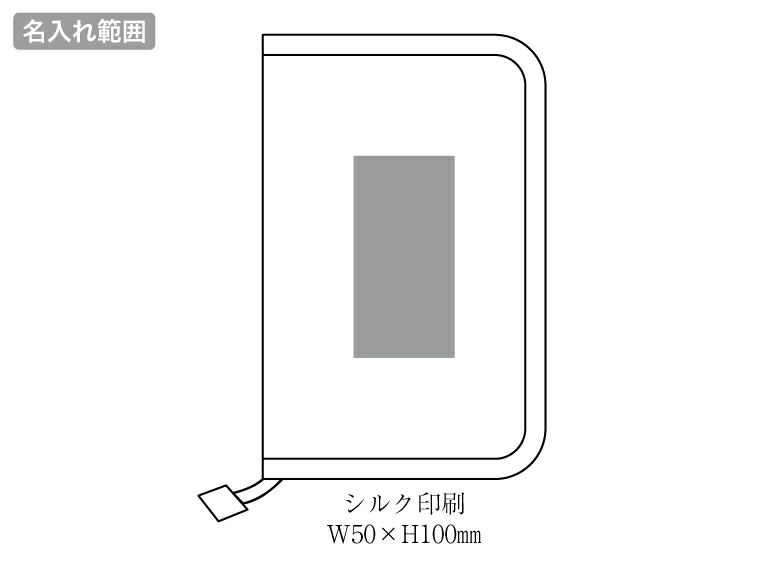 収納王子コジマジック・マルチ整理収納ケース名入れ範囲