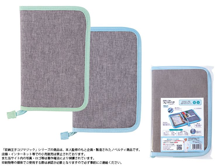 収納王子コジマジック・マルチ整理収納ケース商品画像・パッケージ画像