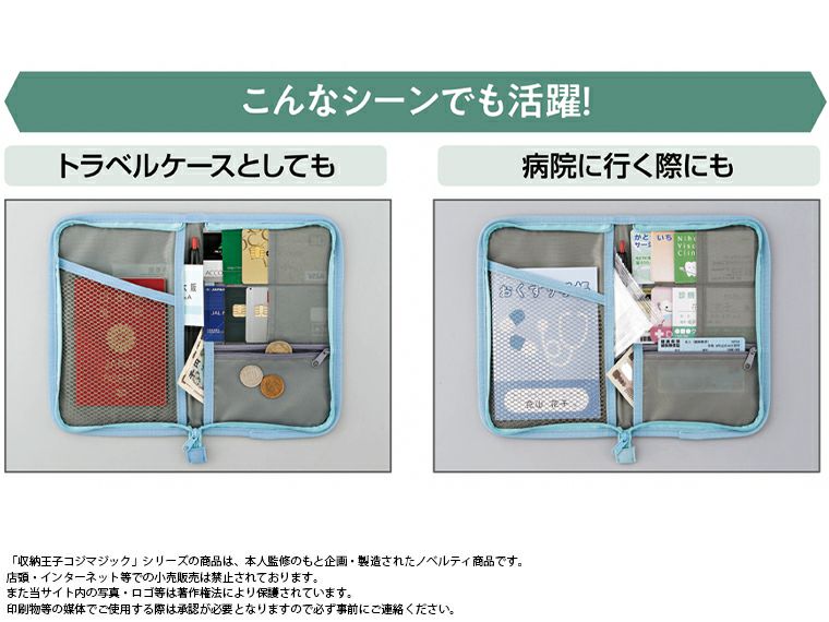 収納王子コジマジック・マルチ整理収納ケース使用イメージ