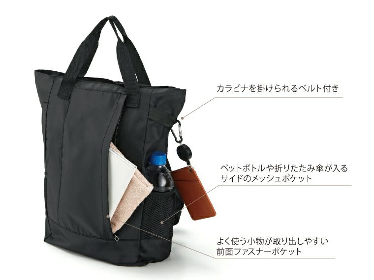 デイリーユース2WAYバックパック商品詳細