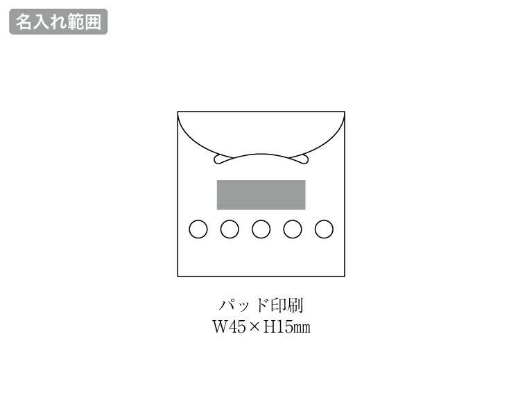 牛乳パック付箋セット名入れ範囲