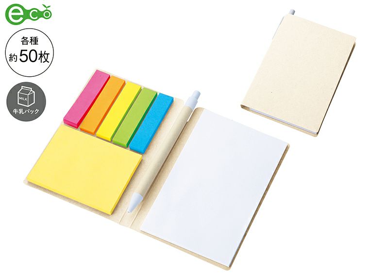 牛乳パック手帳型付箋セット（ボールペン付き)