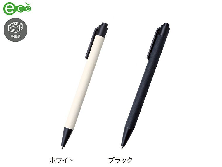 ECO紙ペン