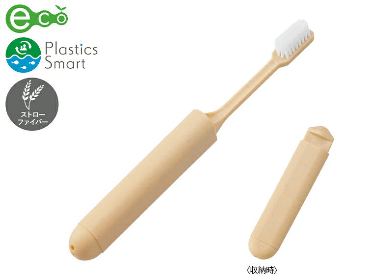 ウィート携帯用歯ブラシ